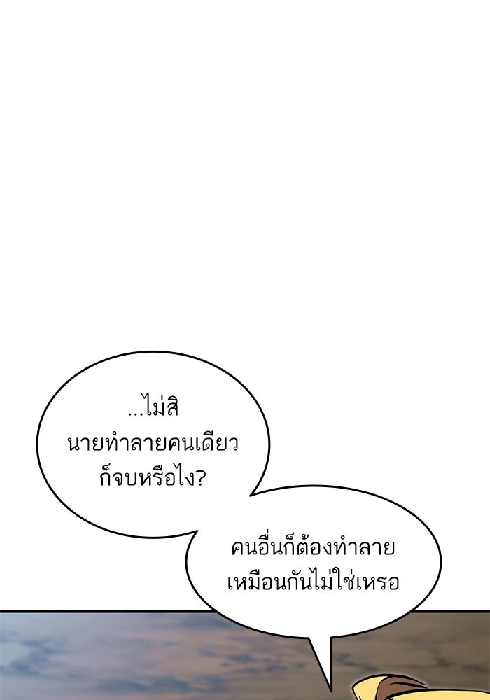 การกลับมาของแรงเกอร์ - หน้า 30