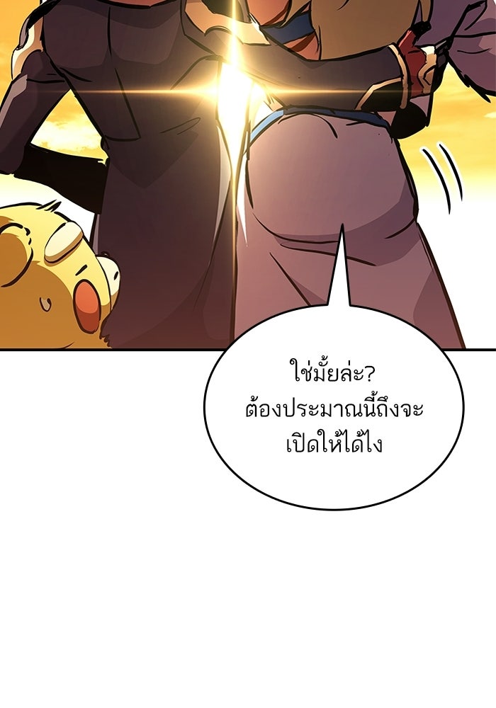 การกลับมาของแรงเกอร์ - หน้า 40