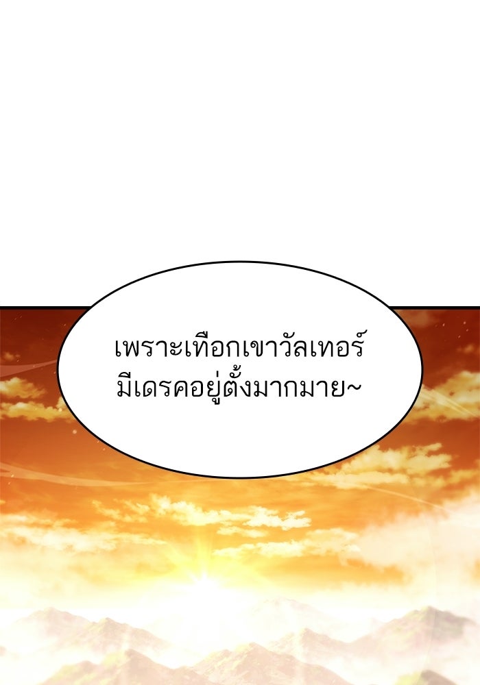 การกลับมาของแรงเกอร์ - หน้า 41