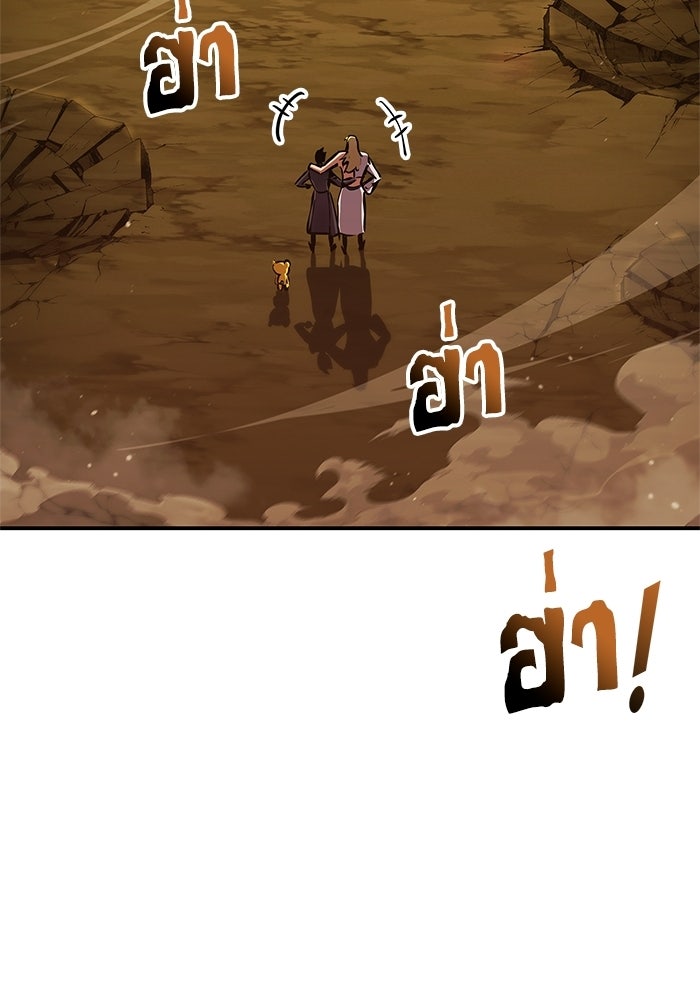การกลับมาของแรงเกอร์ - หน้า 43