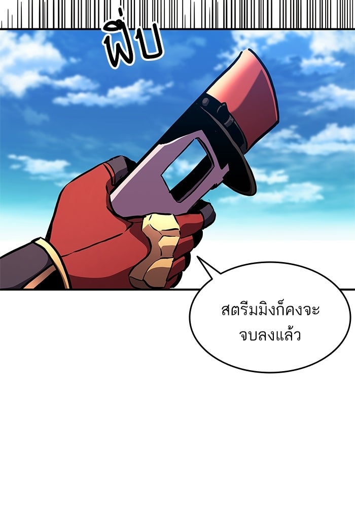 การกลับมาของแรงเกอร์ - หน้า 45