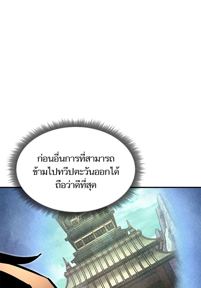 การกลับมาของแรงเกอร์ - หน้า 48