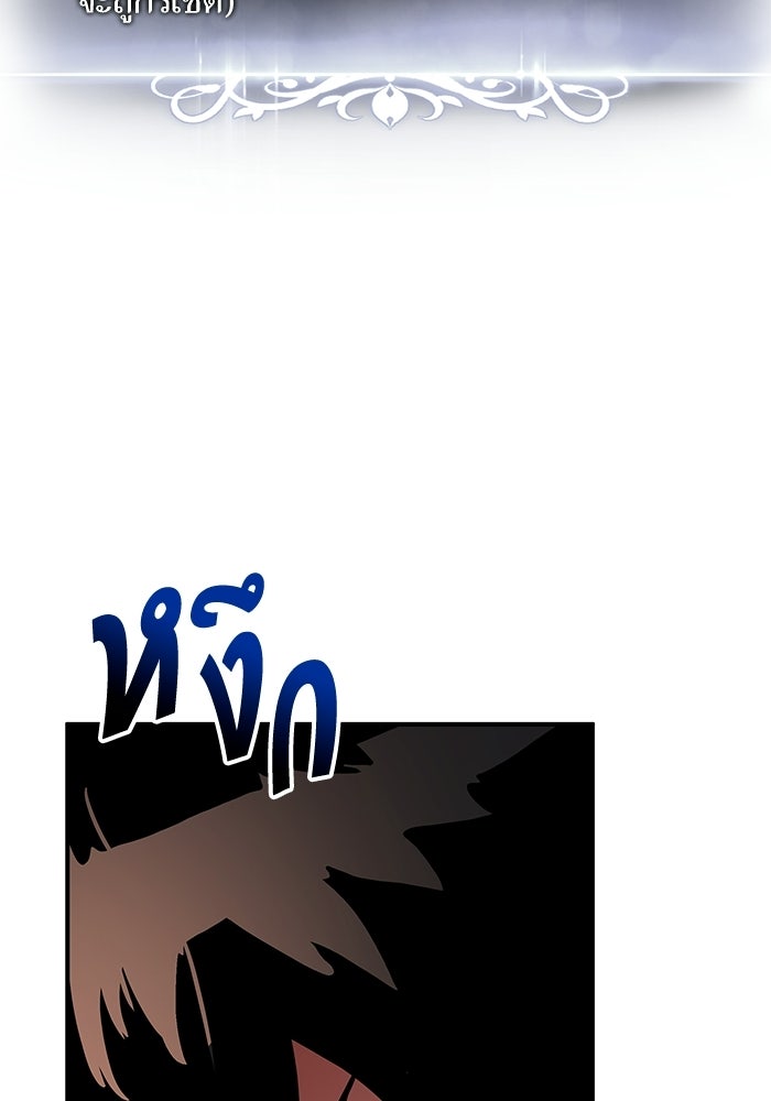 การกลับมาของแรงเกอร์ - หน้า 65