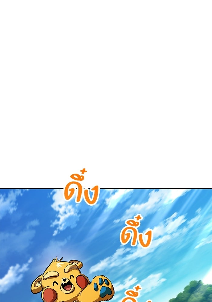 การกลับมาของแรงเกอร์ - หน้า 70