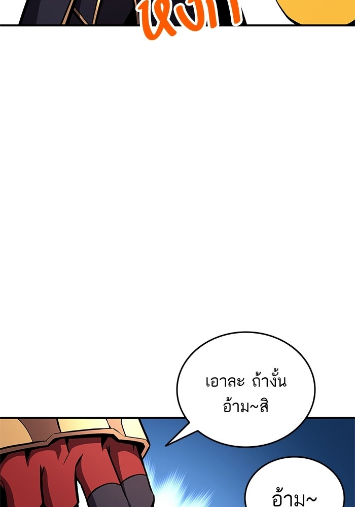 การกลับมาของแรงเกอร์ - หน้า 80