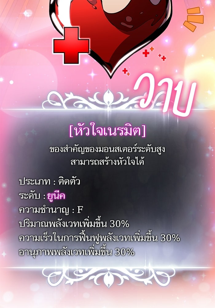 การกลับมาของแรงเกอร์ - หน้า 87
