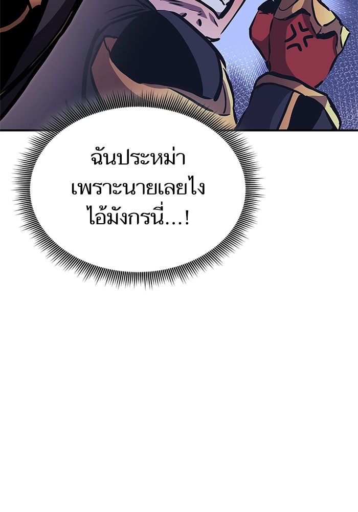 การกลับมาของแรงเกอร์ - หน้า 9