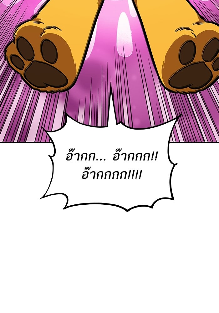 การกลับมาของแรงเกอร์ - หน้า 96