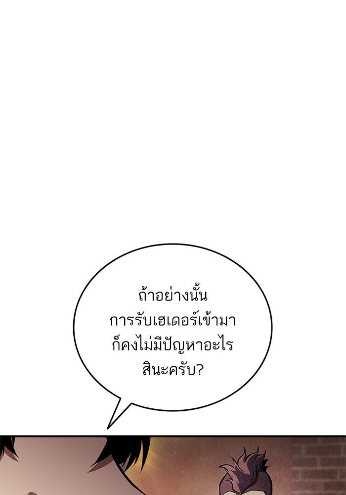 การกลับมาของแรงเกอร์ - หน้า 16