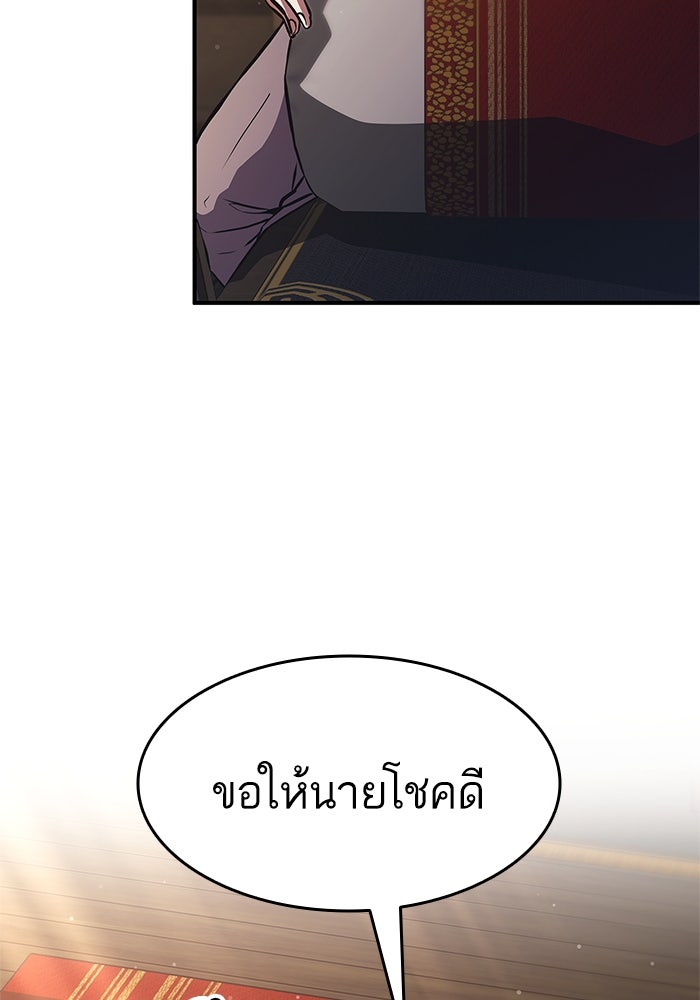 การกลับมาของแรงเกอร์ - หน้า 116