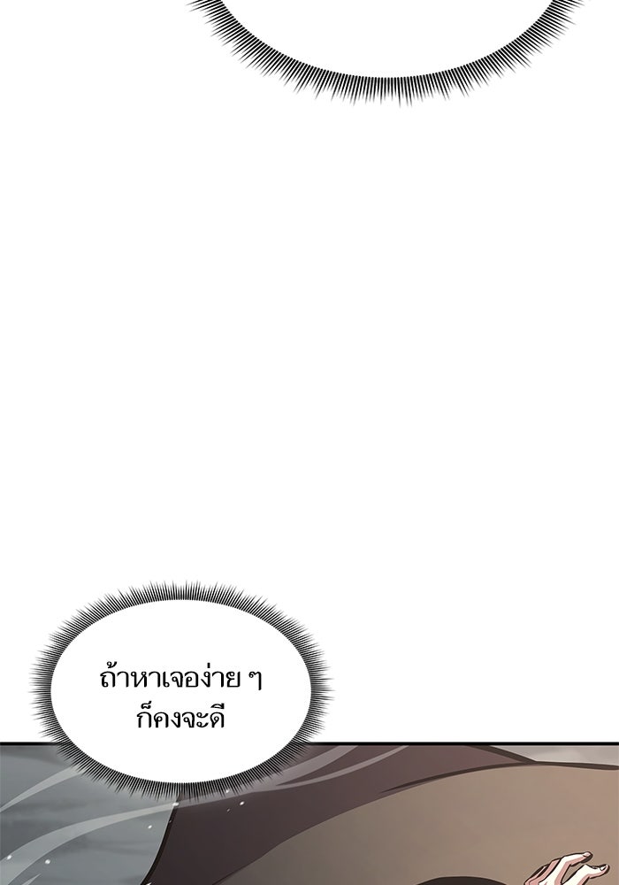 การกลับมาของแรงเกอร์ - หน้า 129