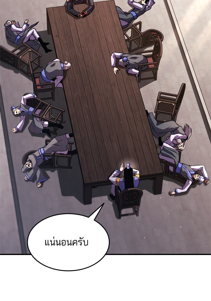 การกลับมาของแรงเกอร์ - หน้า 32
