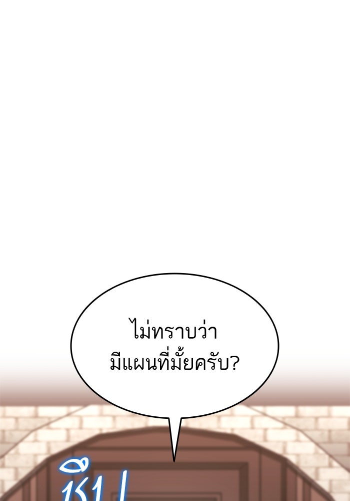 การกลับมาของแรงเกอร์ - หน้า 33