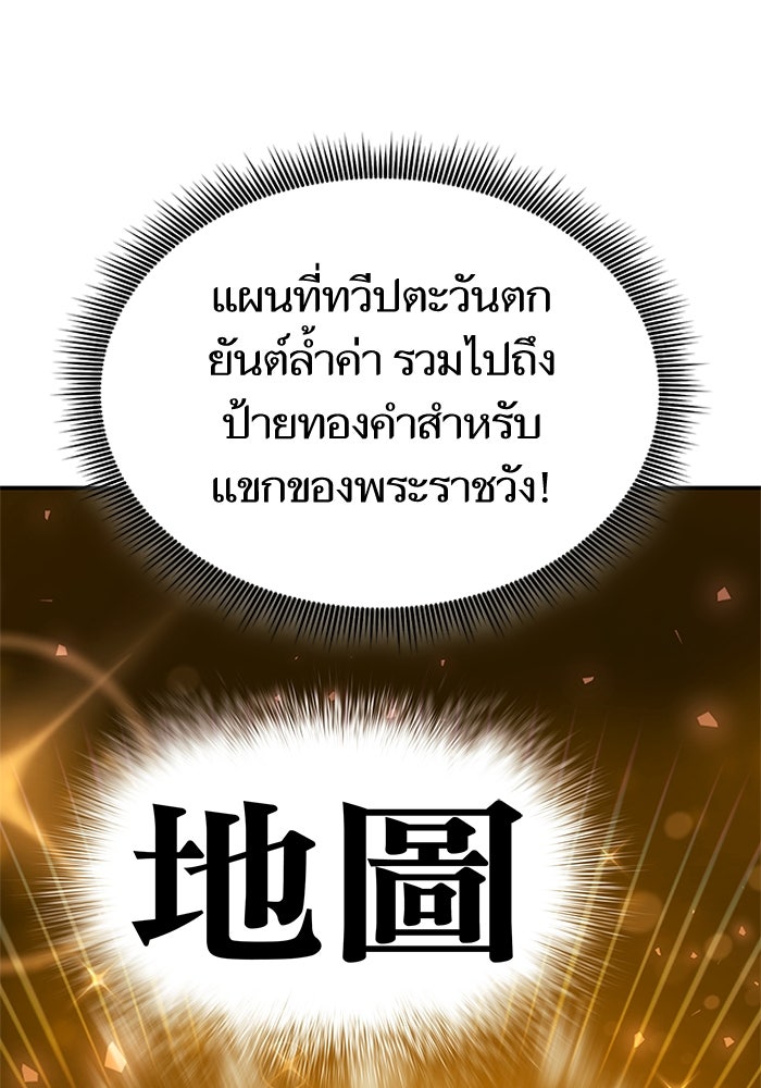 การกลับมาของแรงเกอร์ - หน้า 41