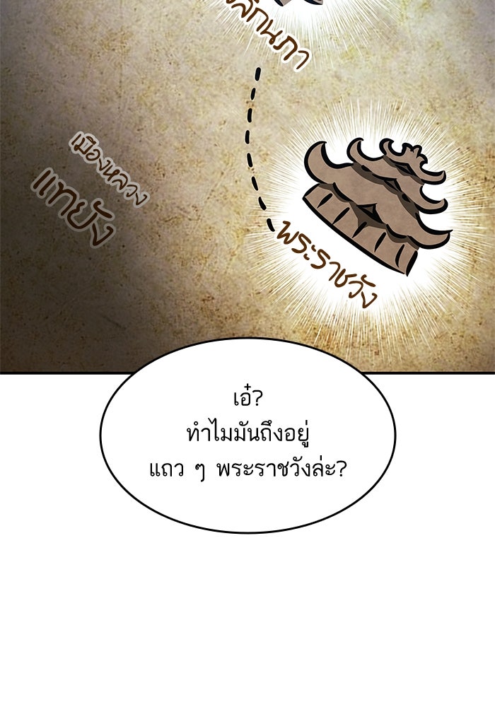 การกลับมาของแรงเกอร์ - หน้า 46
