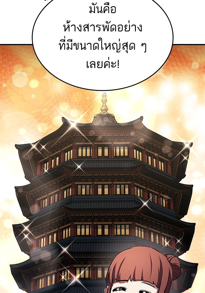 การกลับมาของแรงเกอร์ - หน้า 53