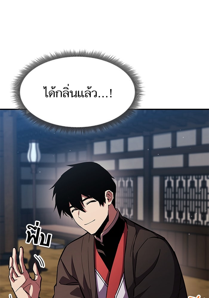 การกลับมาของแรงเกอร์ - หน้า 57
