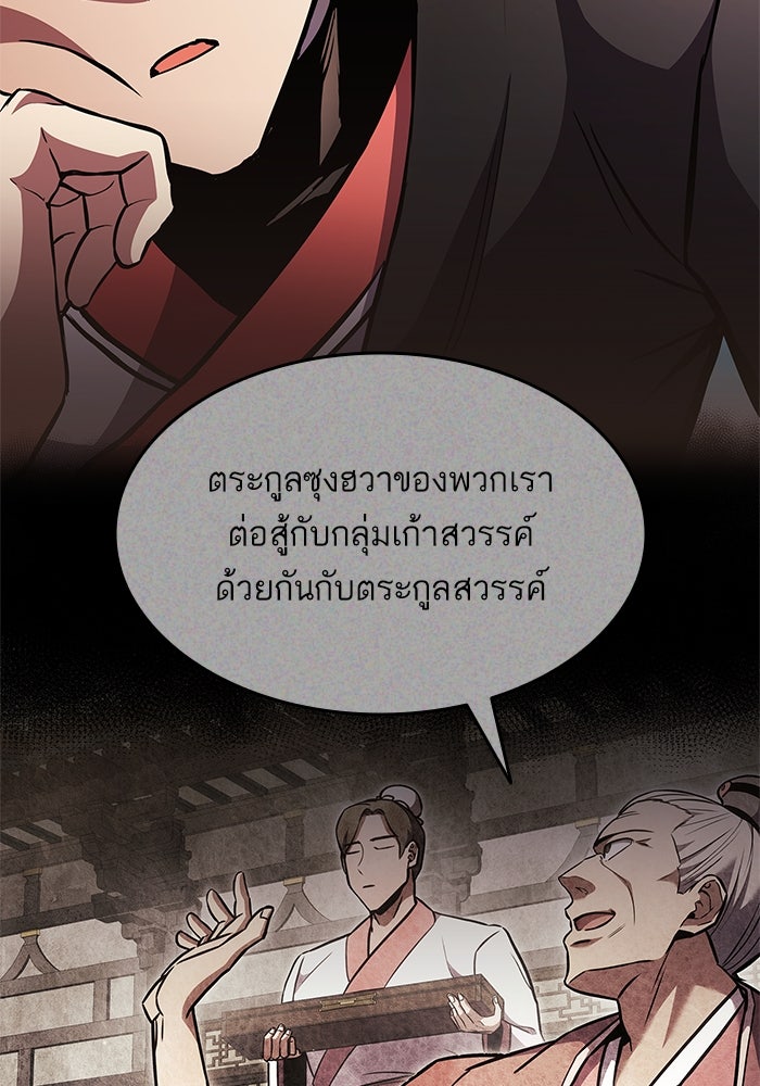 การกลับมาของแรงเกอร์ - หน้า 65