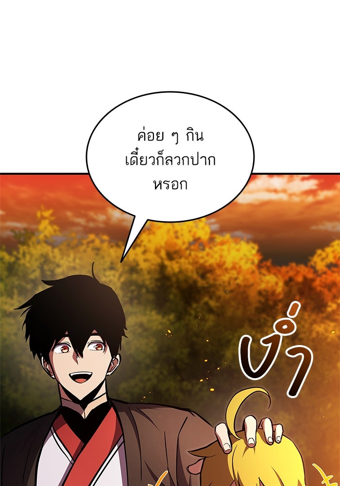การกลับมาของแรงเกอร์ - หน้า 75