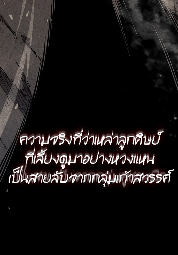 การกลับมาของแรงเกอร์ - หน้า 11