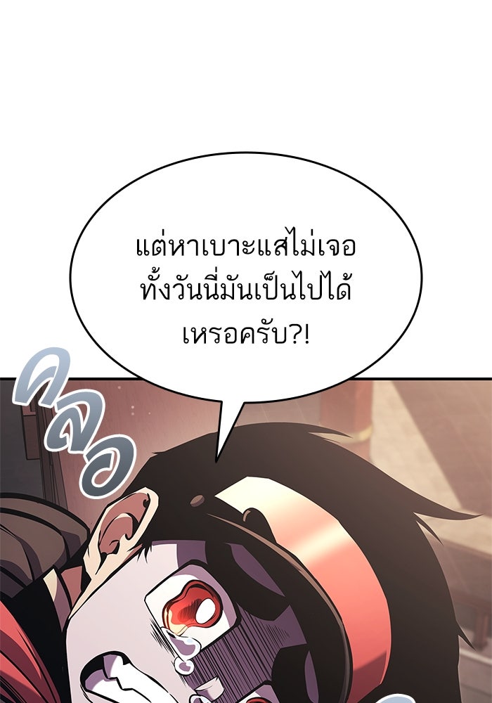 การกลับมาของแรงเกอร์ - หน้า 114