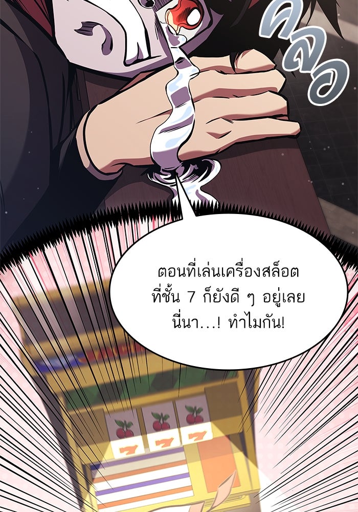 การกลับมาของแรงเกอร์ - หน้า 115