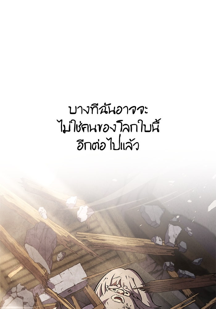 การกลับมาของแรงเกอร์ - หน้า 15