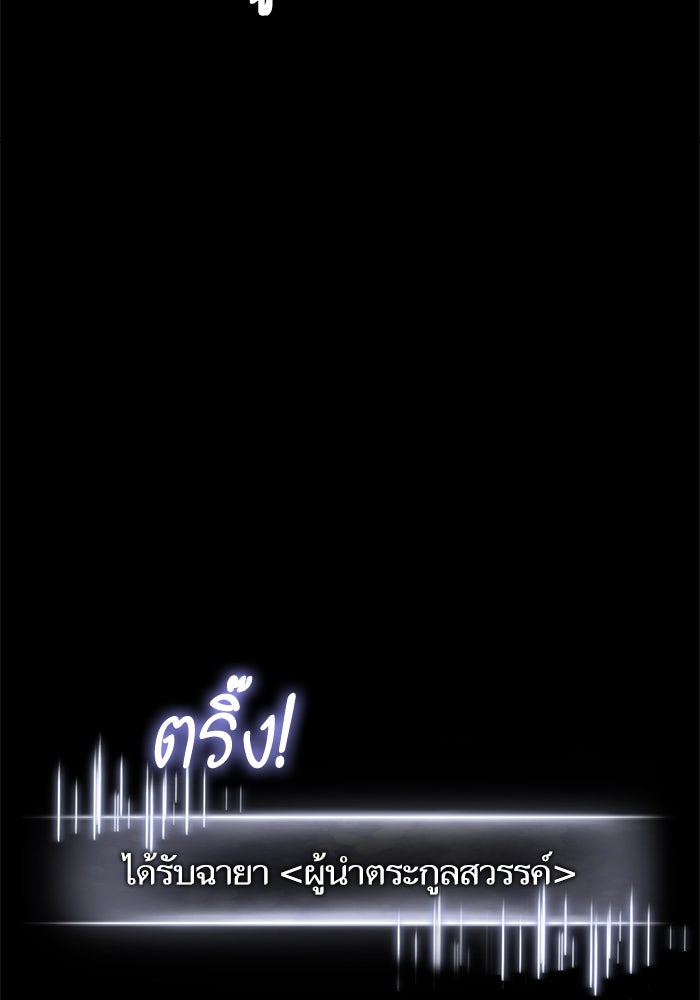 การกลับมาของแรงเกอร์ - หน้า 23