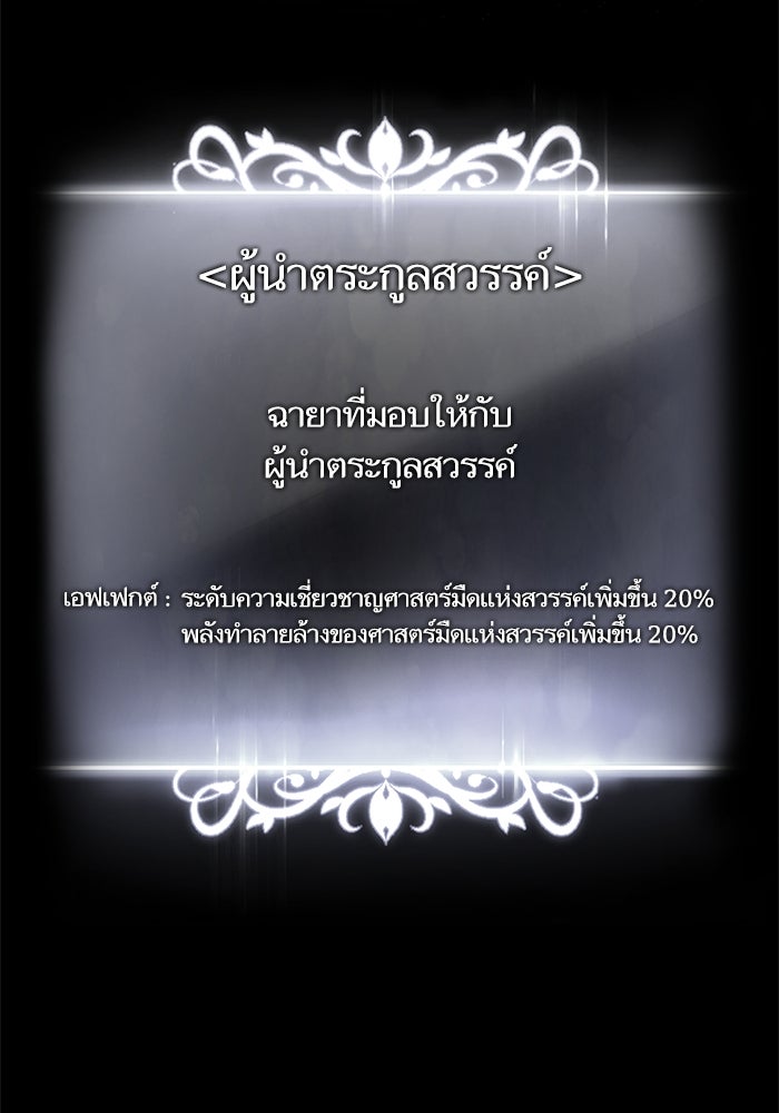 การกลับมาของแรงเกอร์ - หน้า 24