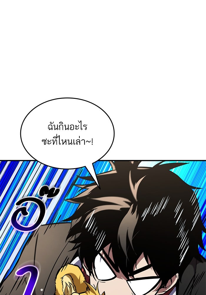 การกลับมาของแรงเกอร์ - หน้า 40