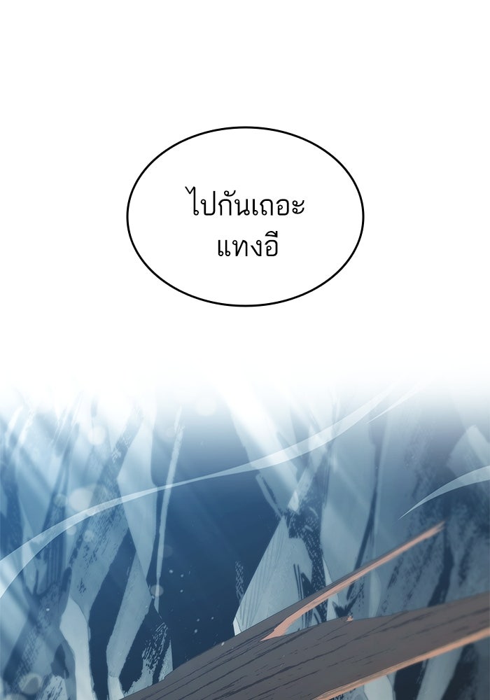 การกลับมาของแรงเกอร์ - หน้า 55