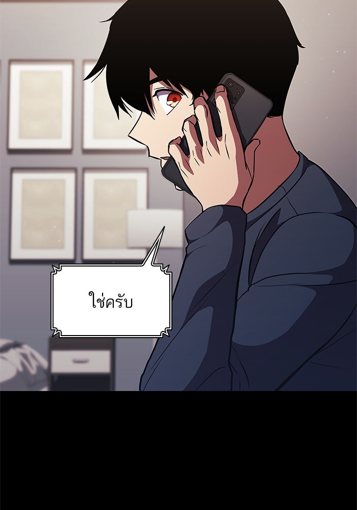 การกลับมาของแรงเกอร์ - หน้า 65