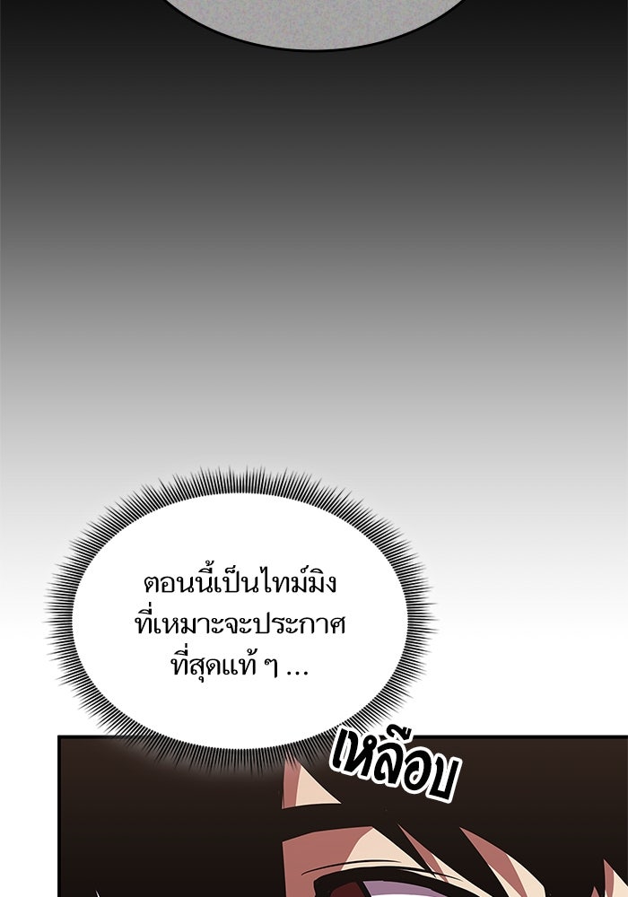 การกลับมาของแรงเกอร์ - หน้า 68