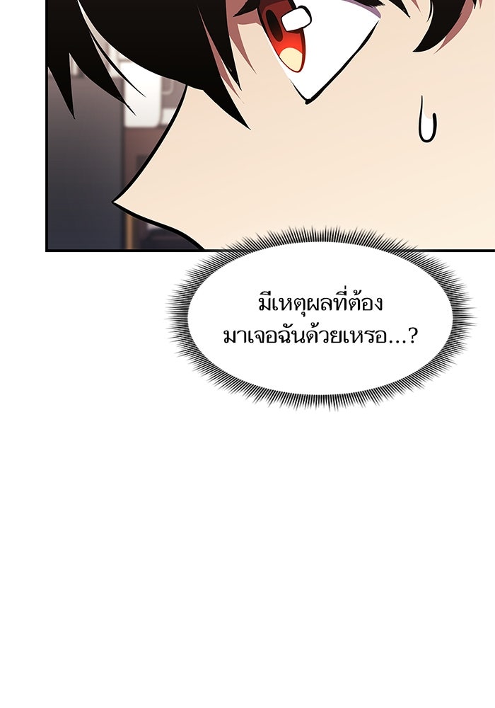 การกลับมาของแรงเกอร์ - หน้า 69