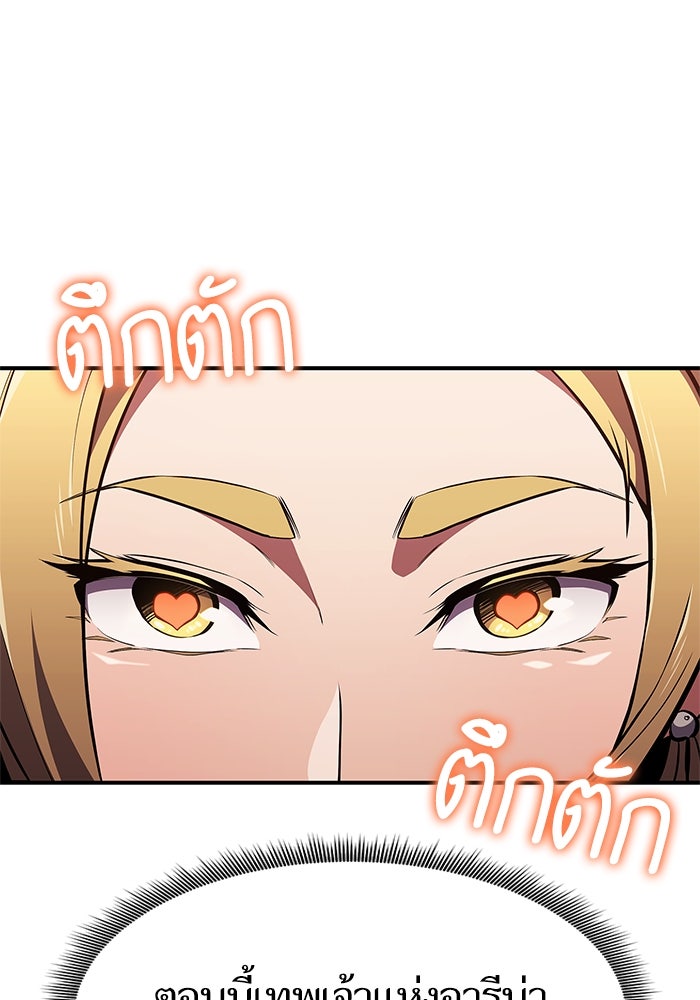 การกลับมาของแรงเกอร์ - หน้า 75