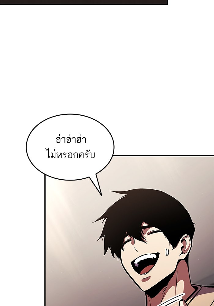 การกลับมาของแรงเกอร์ - หน้า 82