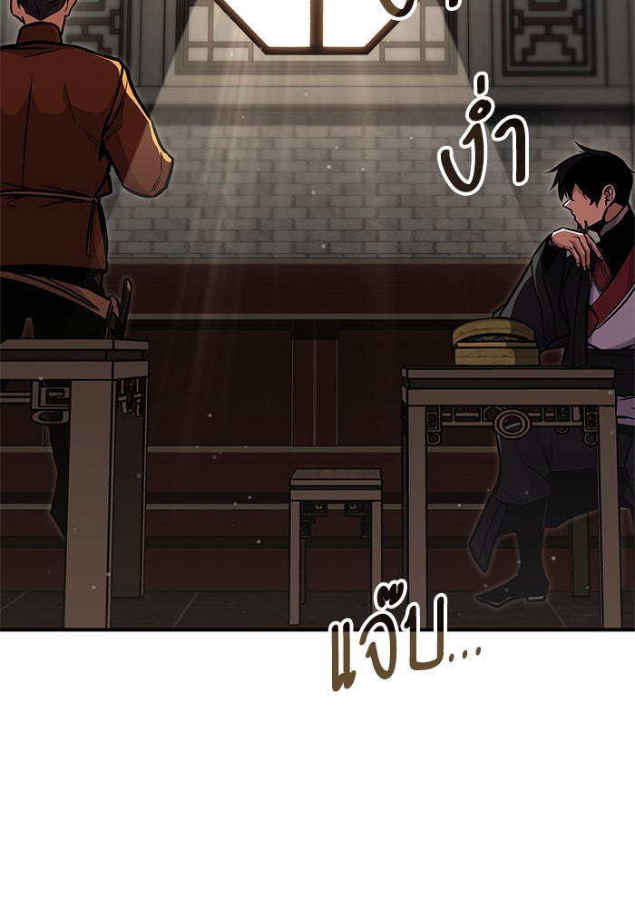 การกลับมาของแรงเกอร์ - หน้า 19