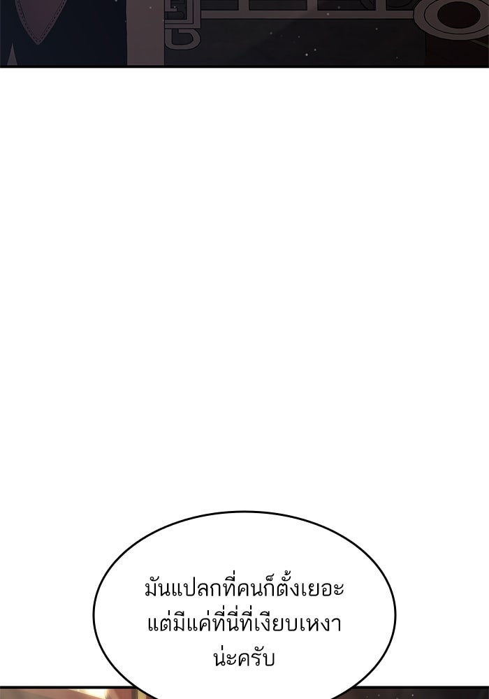 การกลับมาของแรงเกอร์ - หน้า 23