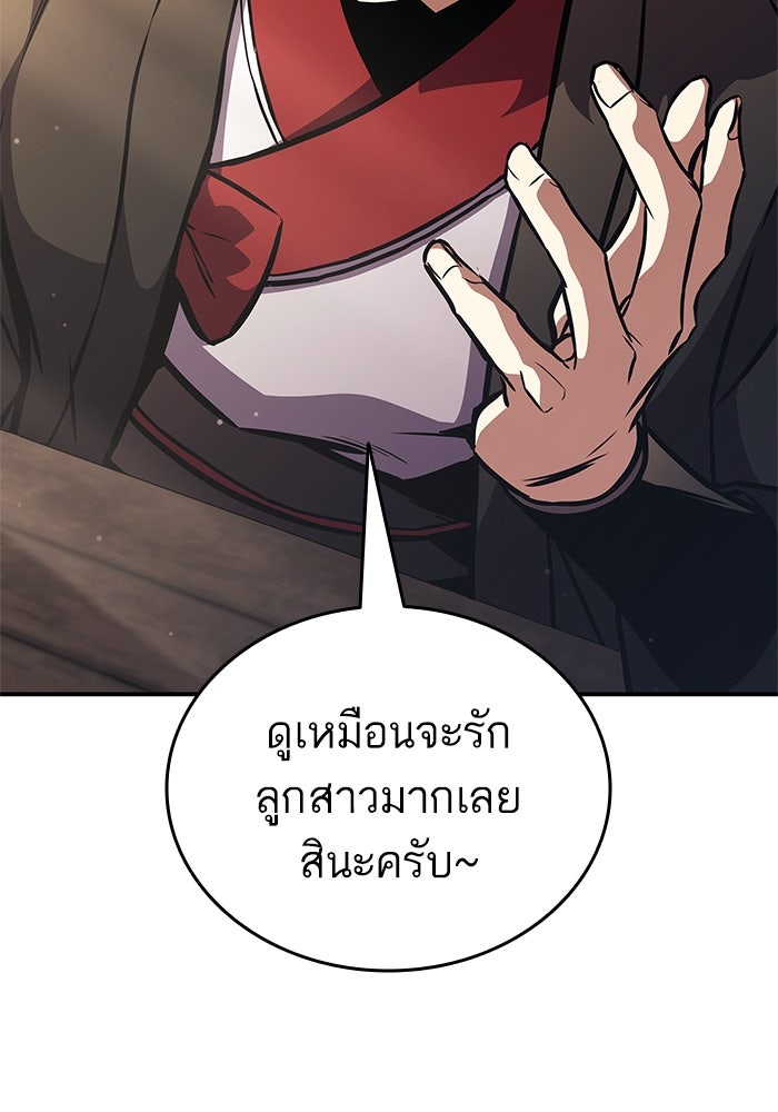 การกลับมาของแรงเกอร์ - หน้า 29