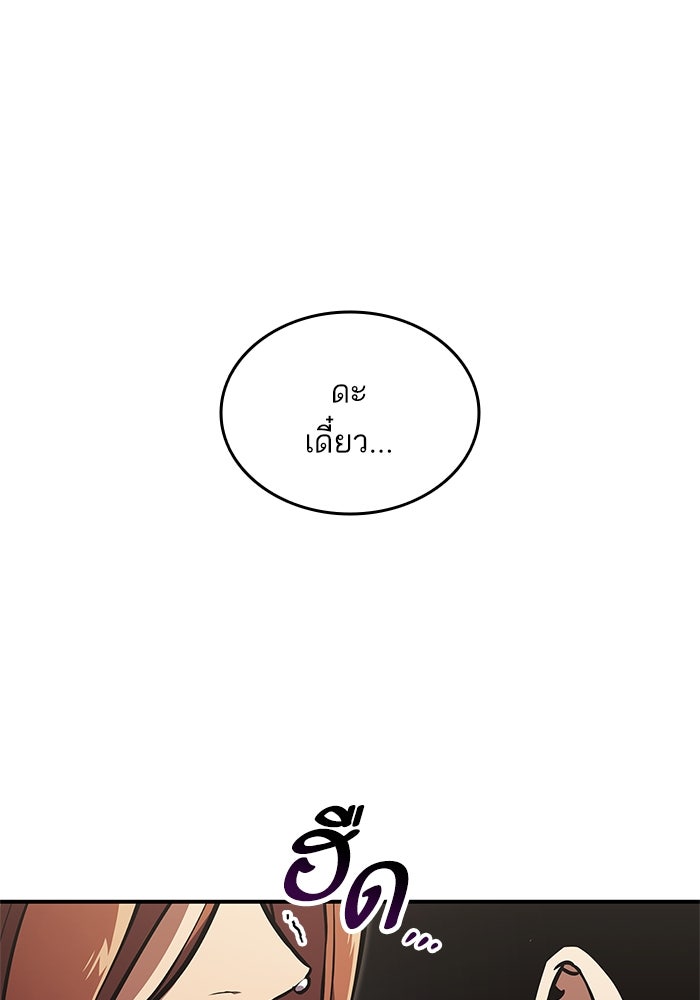 การกลับมาของแรงเกอร์ - หน้า 46