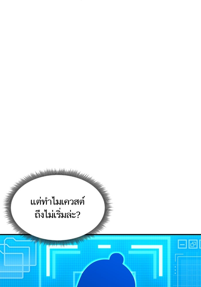 การกลับมาของแรงเกอร์ - หน้า 85