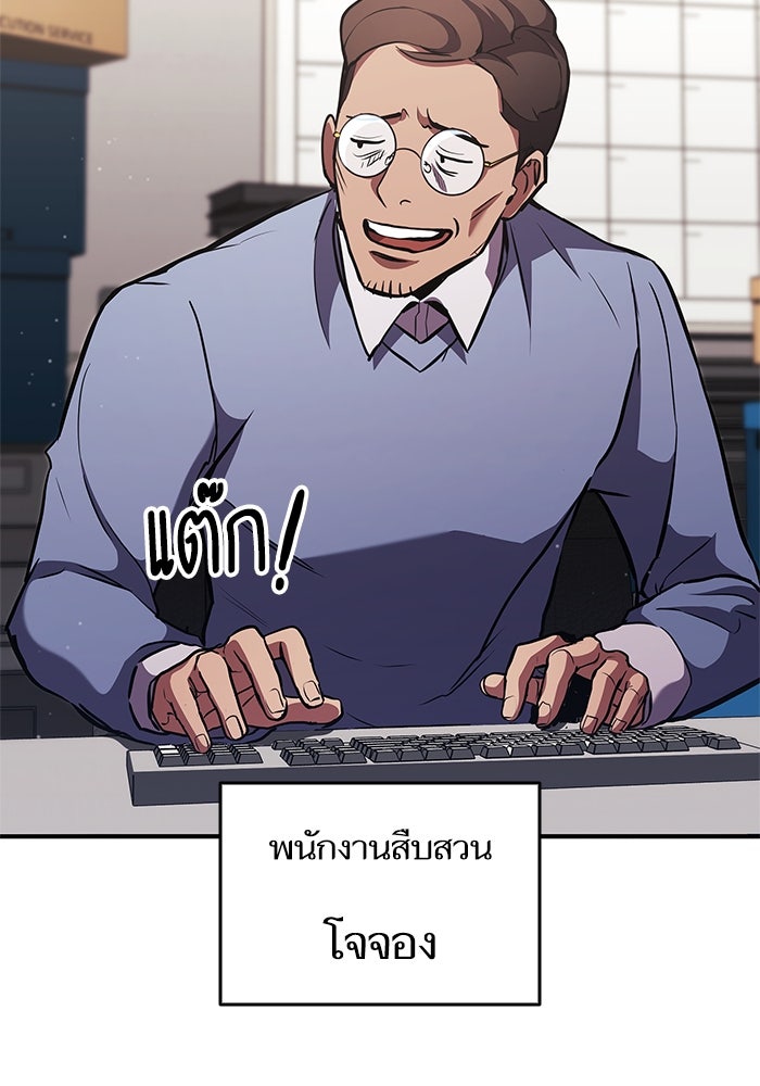 การกลับมาของแรงเกอร์ - หน้า 98