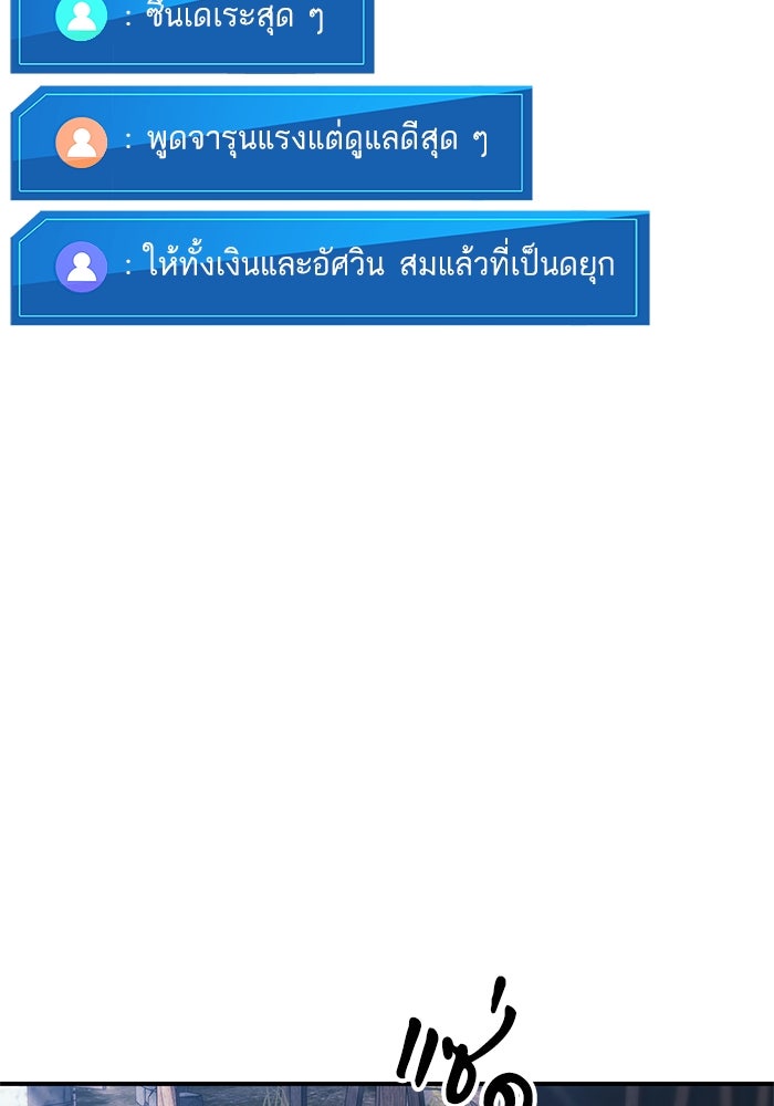 การกลับมาของแรงเกอร์ - หน้า 111