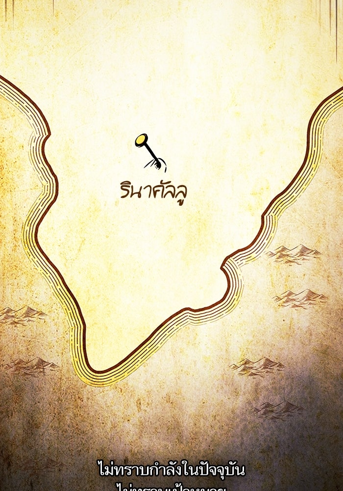 การกลับมาของแรงเกอร์ - หน้า 133