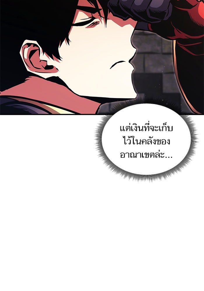 การกลับมาของแรงเกอร์ - หน้า 16