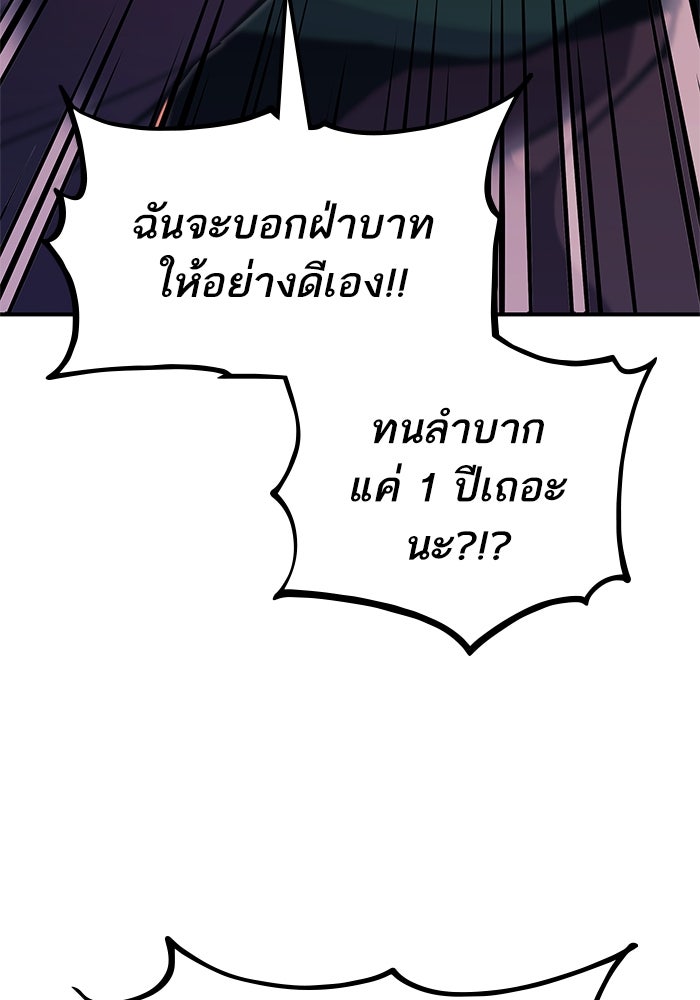 การกลับมาของแรงเกอร์ - หน้า 36
