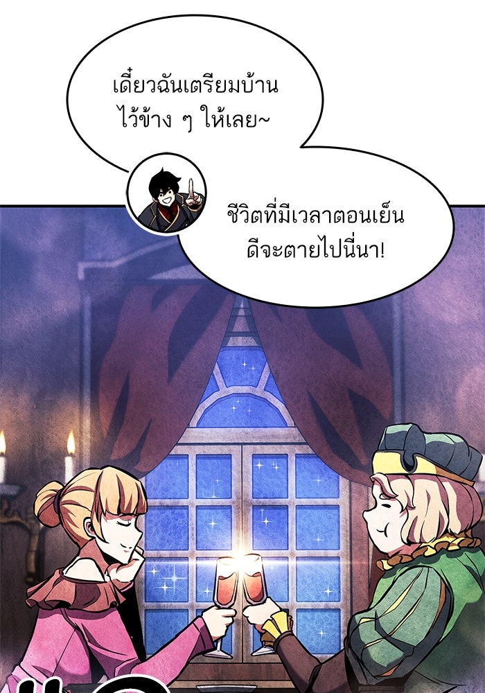 การกลับมาของแรงเกอร์ - หน้า 39