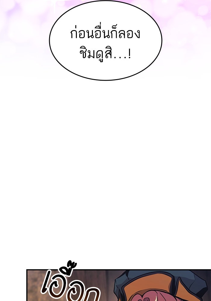 การกลับมาของแรงเกอร์ - หน้า 54