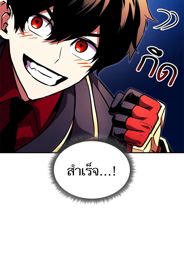 การกลับมาของแรงเกอร์ - หน้า 63