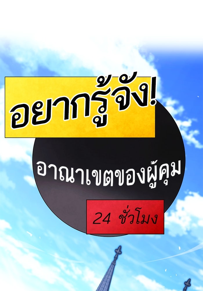 การกลับมาของแรงเกอร์ - หน้า 67